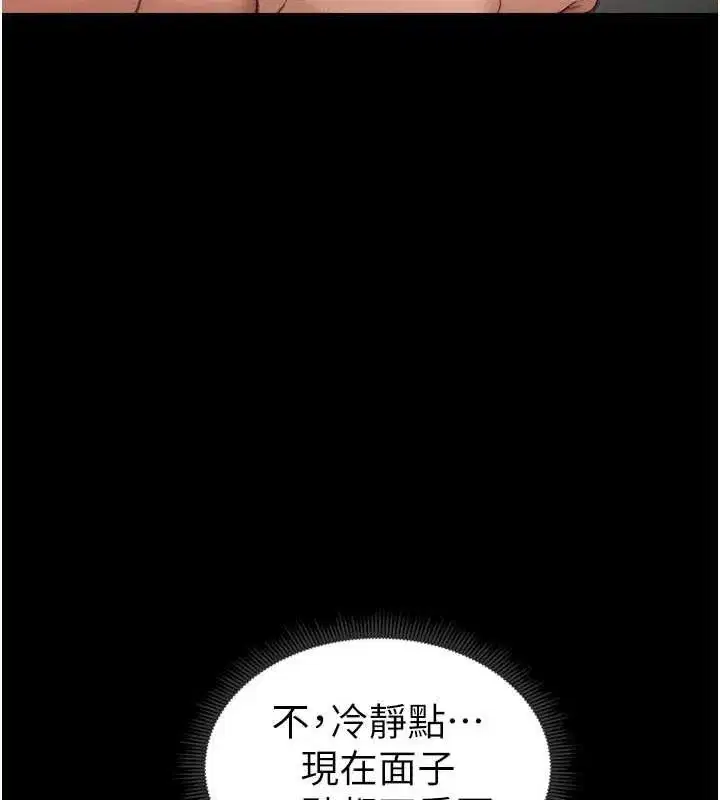 第11話-被迫高潮的性奴