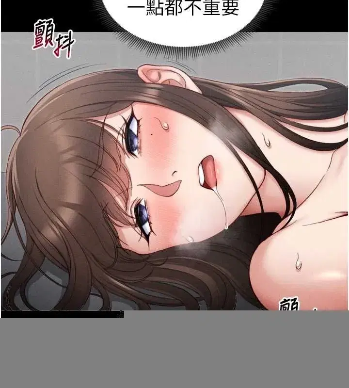 第11話-被迫高潮的性奴