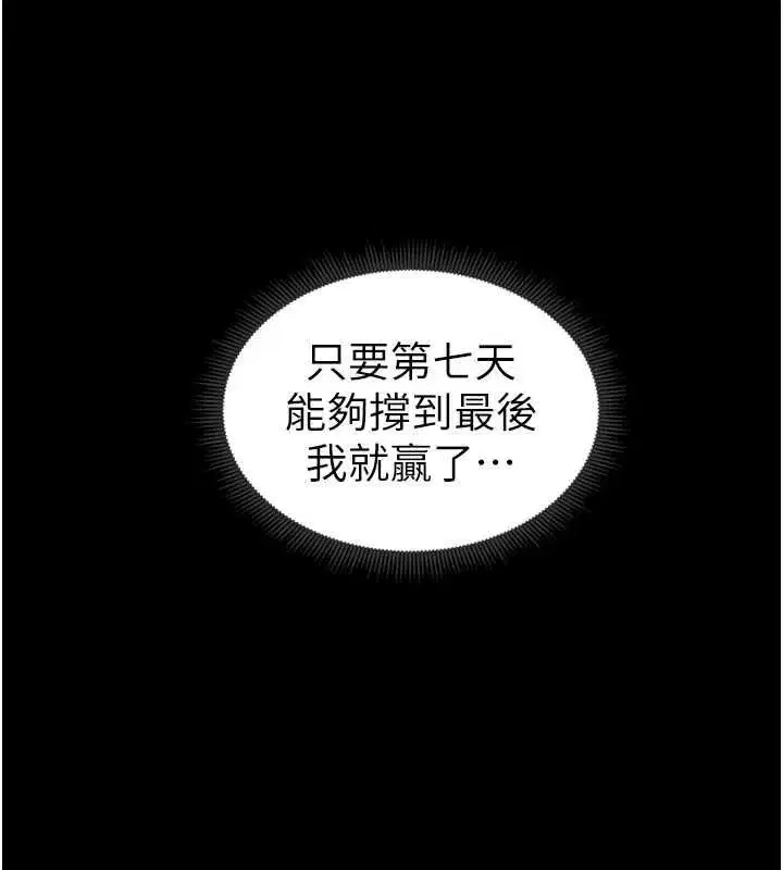第11話-被迫高潮的性奴