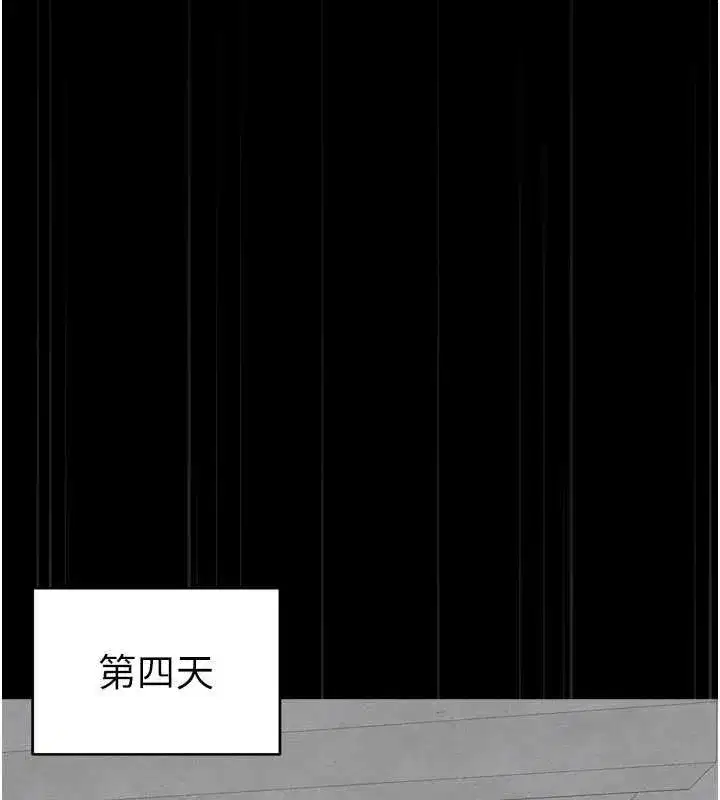 第11話-被迫高潮的性奴