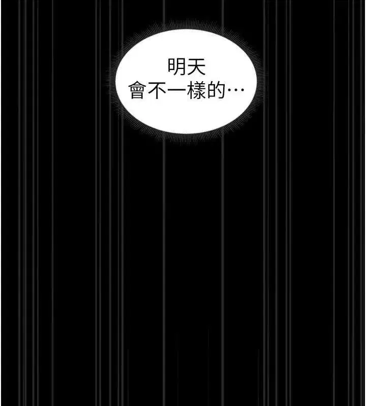 第11話-被迫高潮的性奴