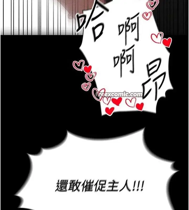 第11話-被迫高潮的性奴