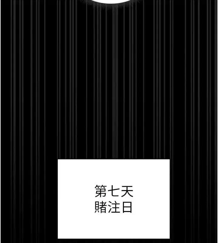 第11話-被迫高潮的性奴