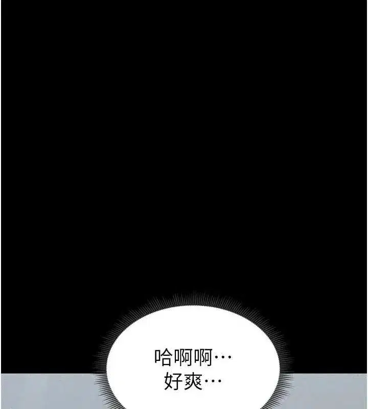 第11話-被迫高潮的性奴