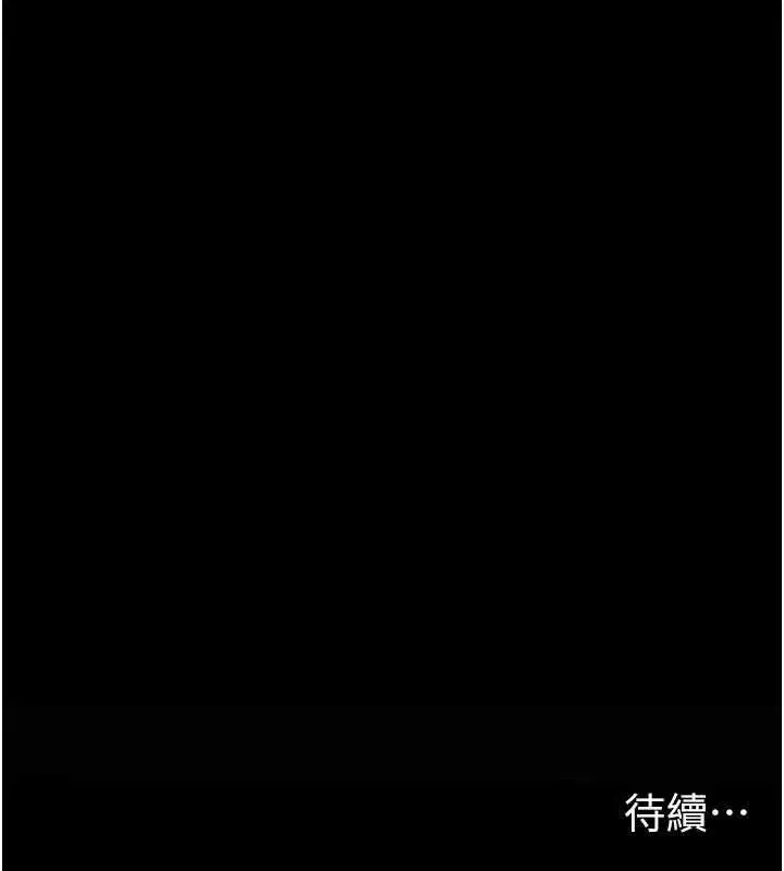 第11話-被迫高潮的性奴