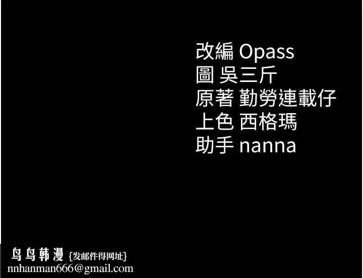 第11話-被迫高潮的性奴