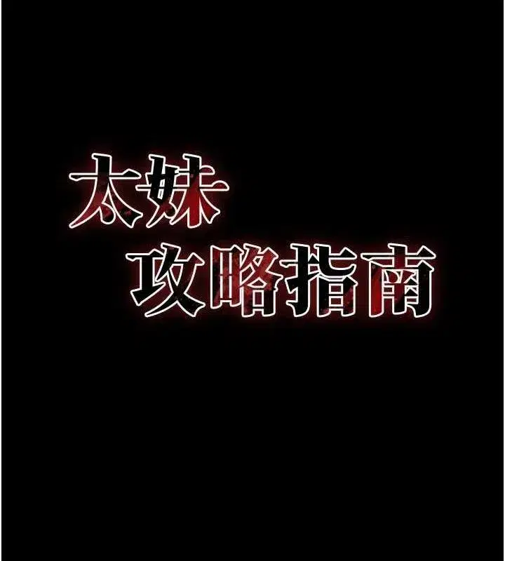 第11話-被迫高潮的性奴