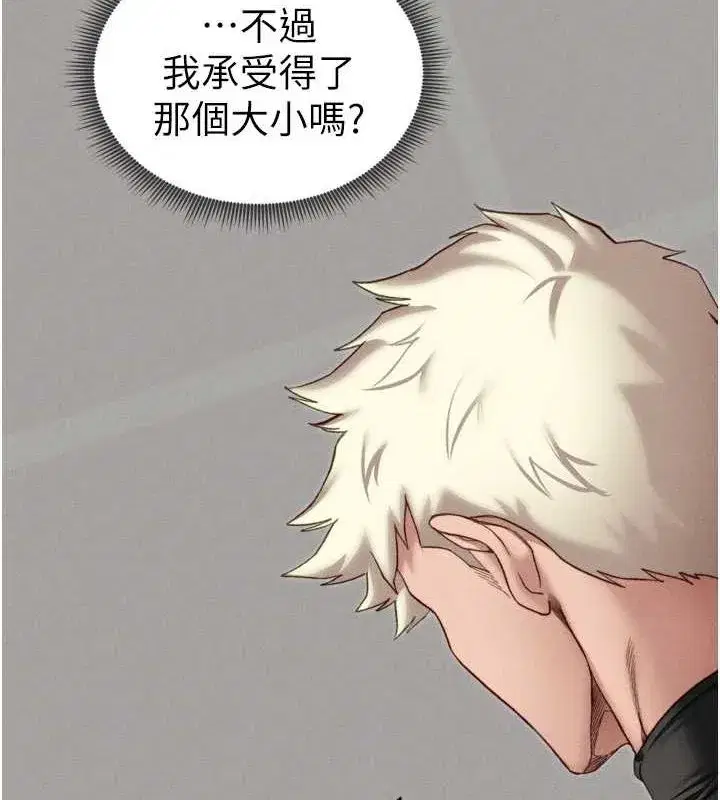 第11話-被迫高潮的性奴