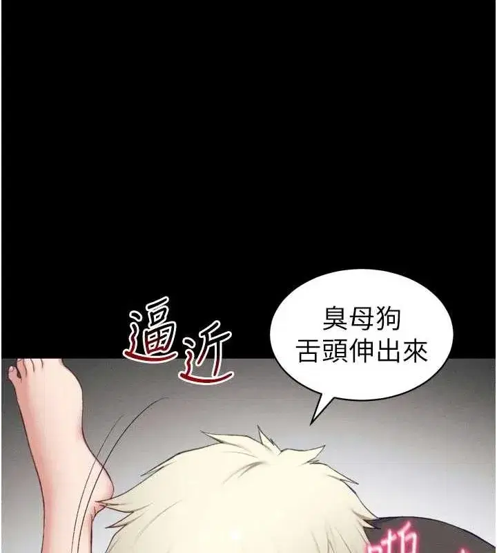 第11話-被迫高潮的性奴