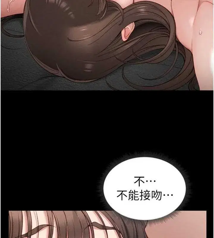 第11話-被迫高潮的性奴