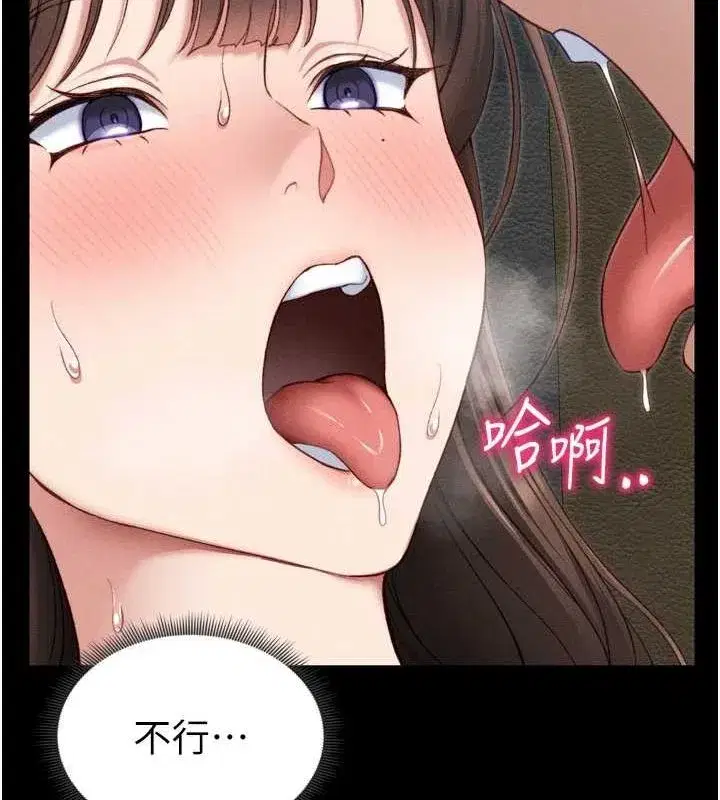 第11話-被迫高潮的性奴