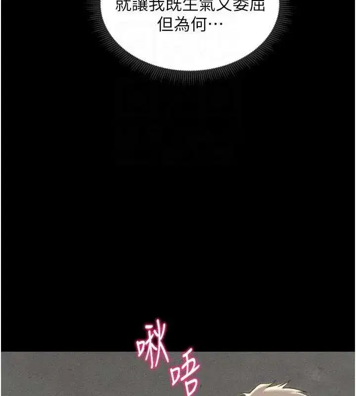 第11話-被迫高潮的性奴