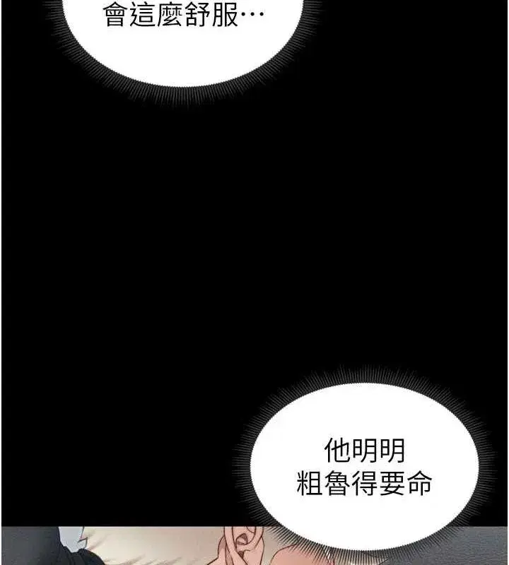 第11話-被迫高潮的性奴