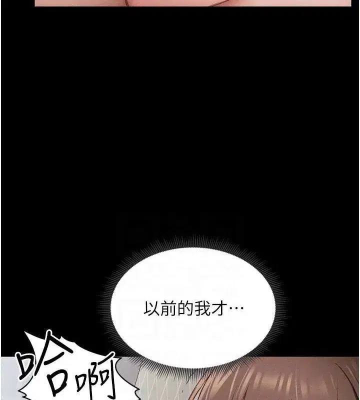 第11話-被迫高潮的性奴
