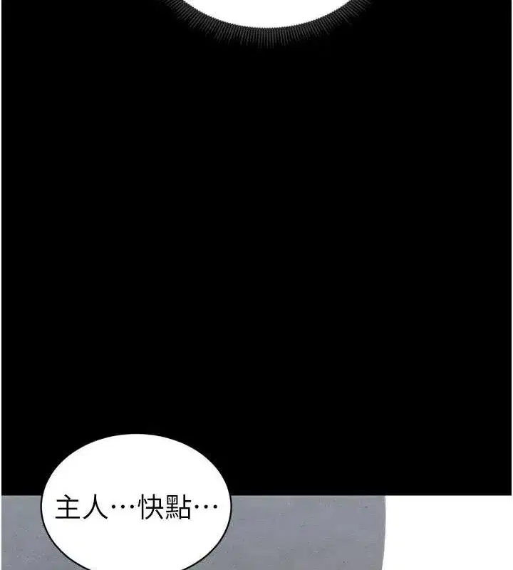 第11話-被迫高潮的性奴