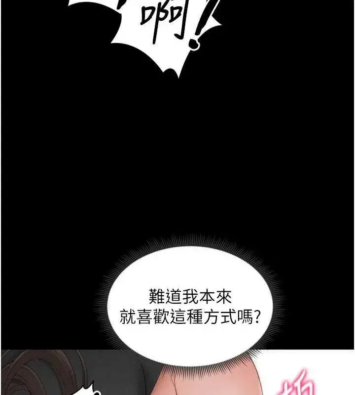 第11話-被迫高潮的性奴