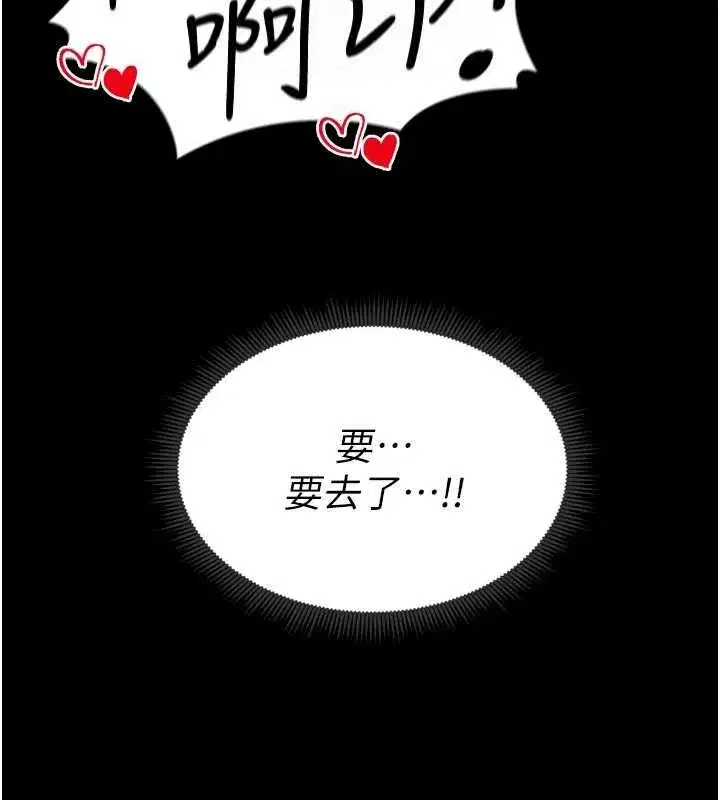 第11話-被迫高潮的性奴