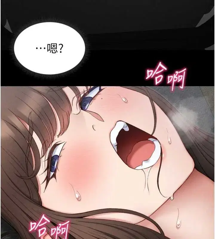 第11話-被迫高潮的性奴