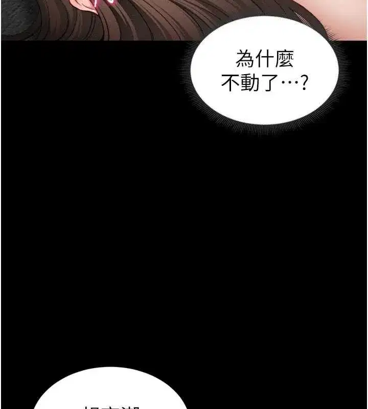 第11話-被迫高潮的性奴