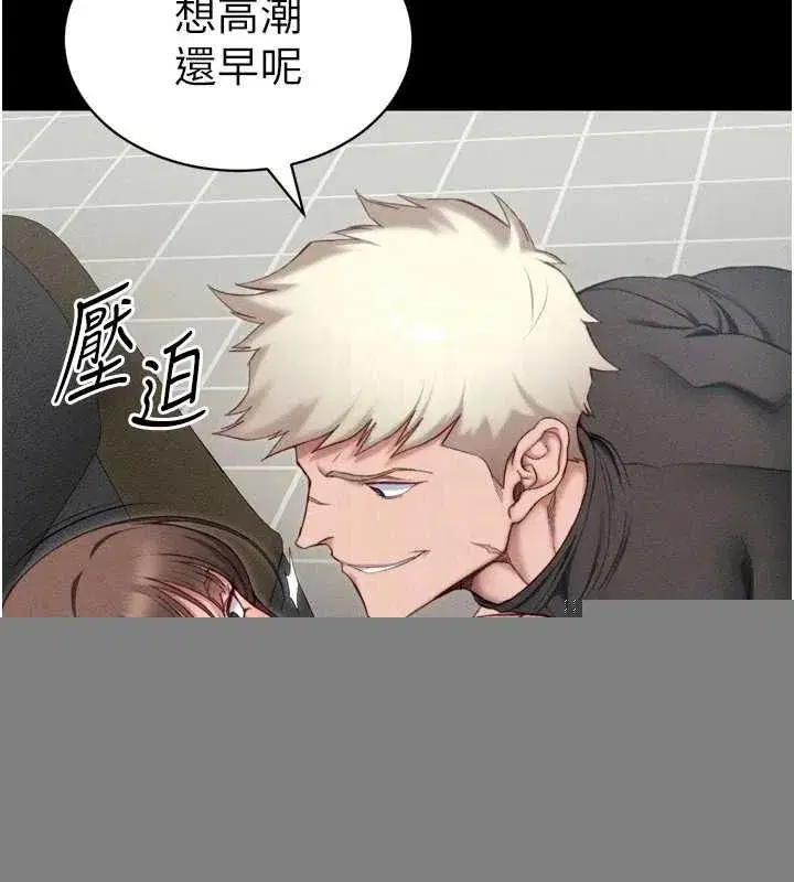 第11話-被迫高潮的性奴