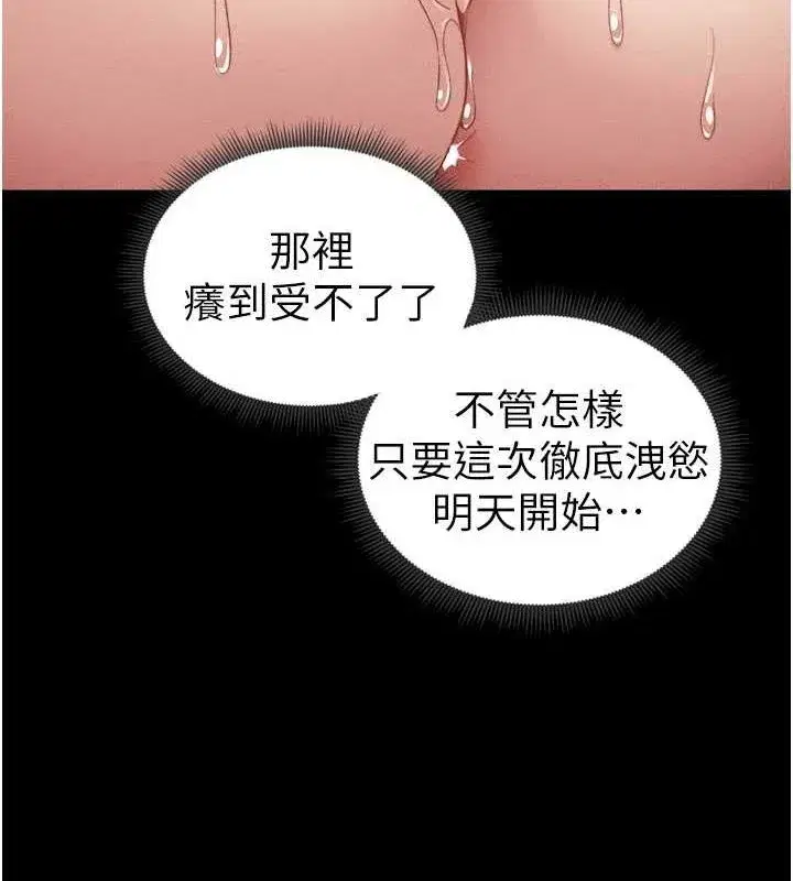 第11話-被迫高潮的性奴