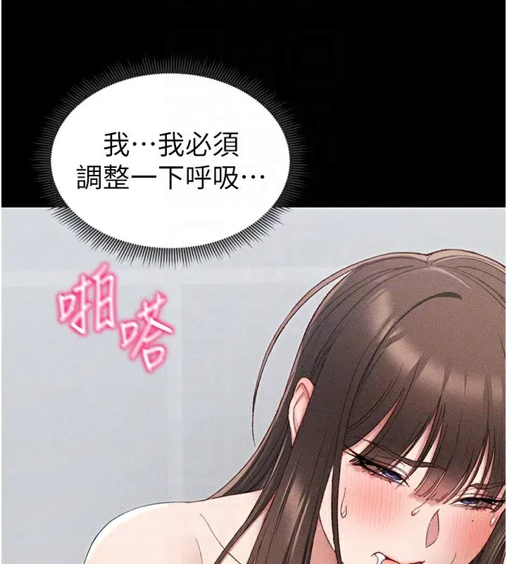 第12話-用精液調教太妹