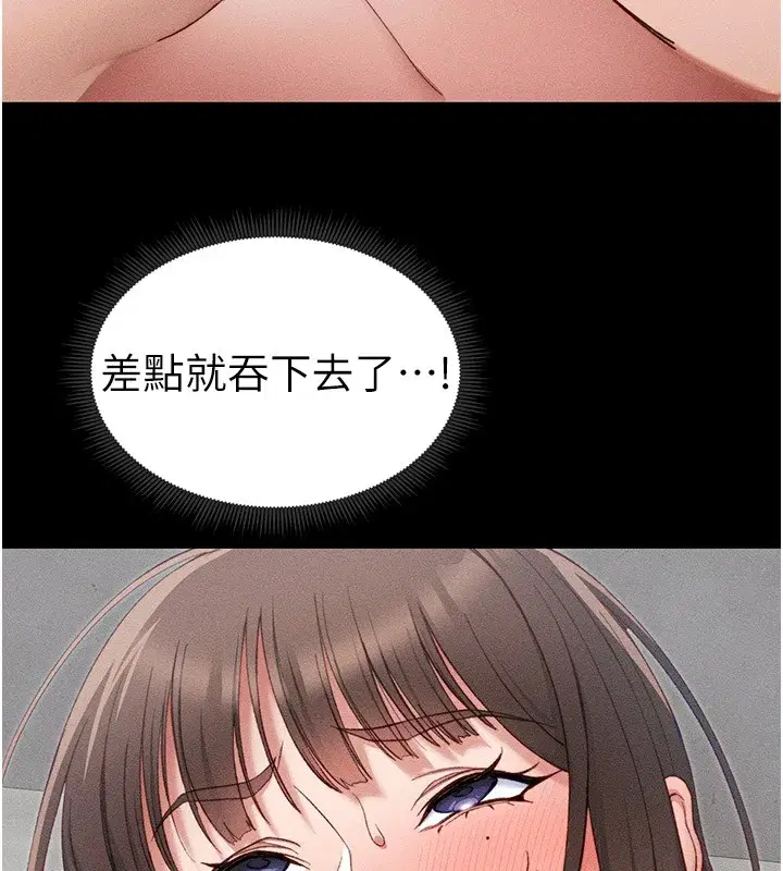 第12話-用精液調教太妹