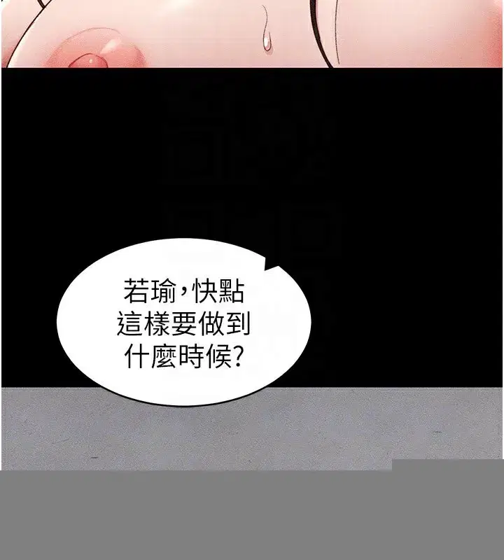 第12話-用精液調教太妹