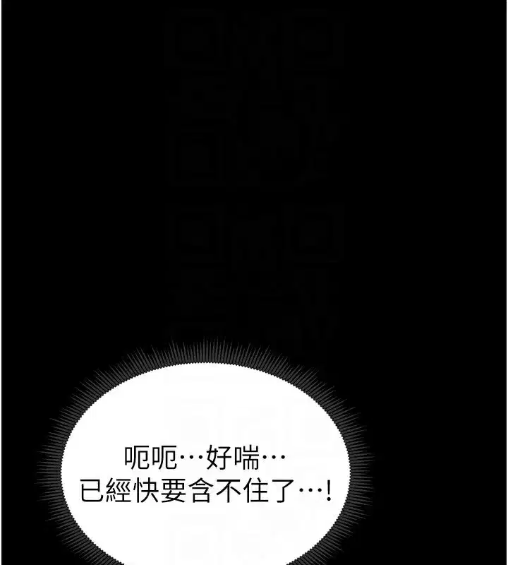 第12話-用精液調教太妹