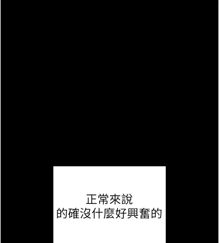 第12話-用精液調教太妹