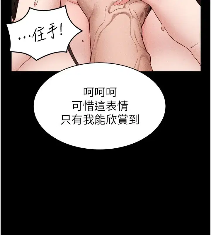 第12話-用精液調教太妹