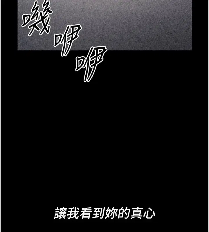 第12話-用精液調教太妹