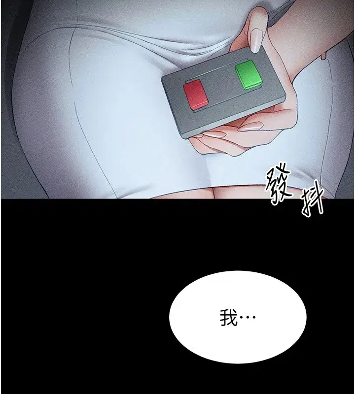 第12話-用精液調教太妹