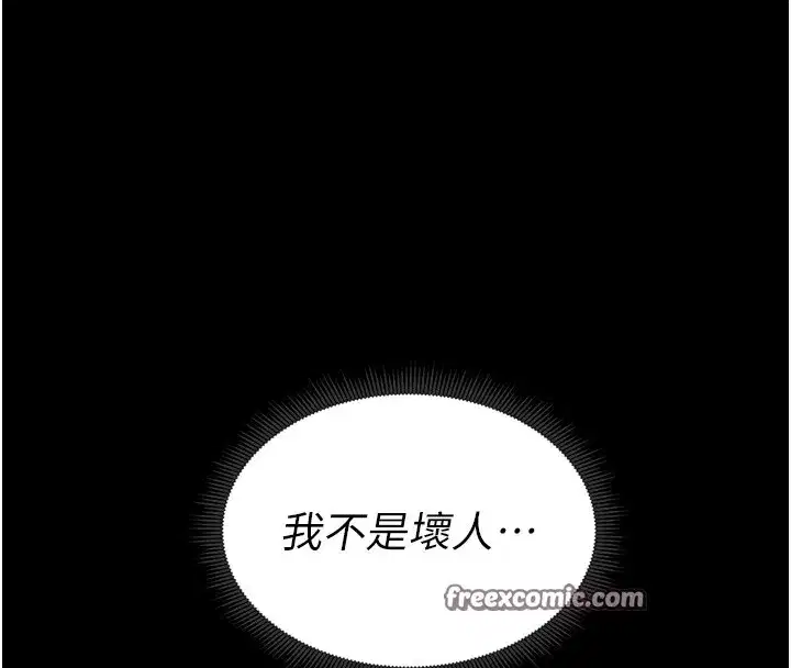 第12話-用精液調教太妹