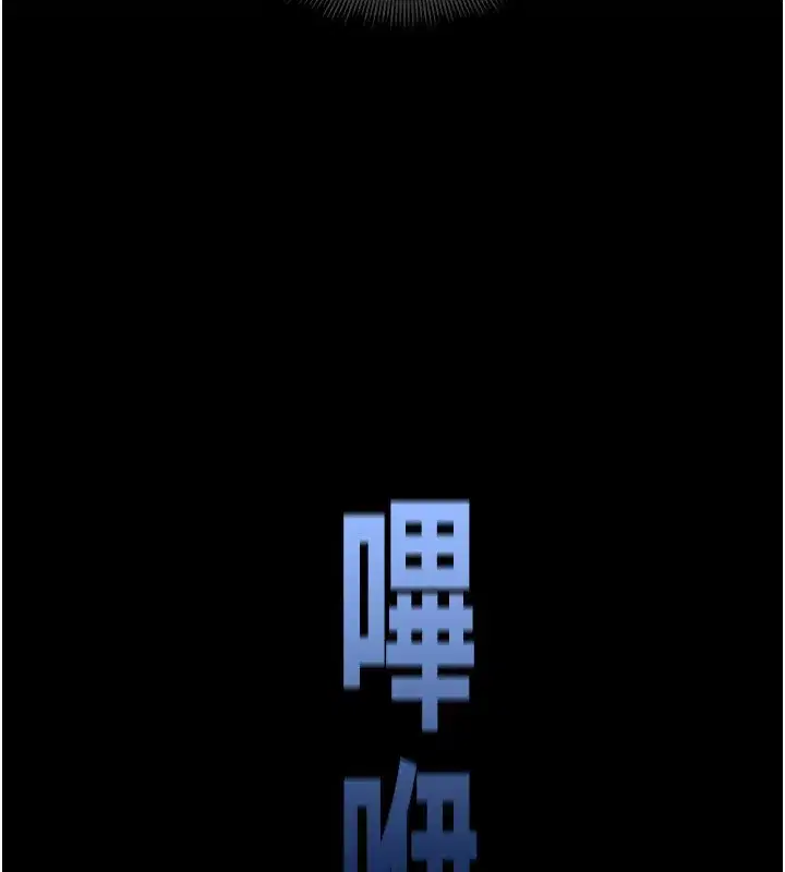 第12話-用精液調教太妹