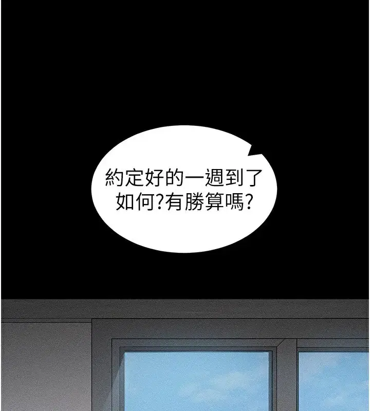 第12話-用精液調教太妹