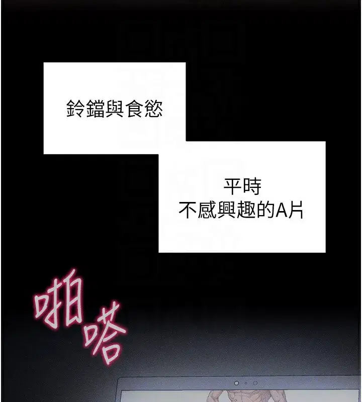第12話-用精液調教太妹