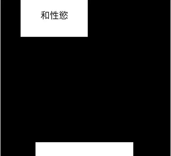 第12話-用精液調教太妹