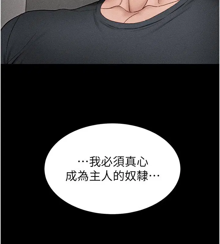第12話-用精液調教太妹