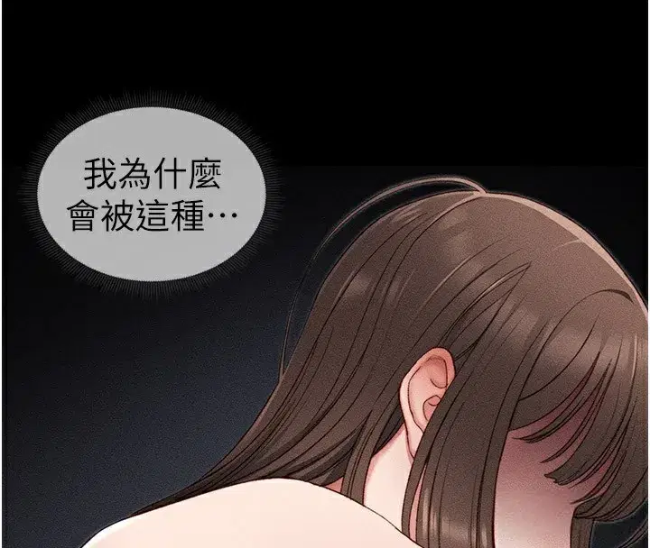 第12話-用精液調教太妹
