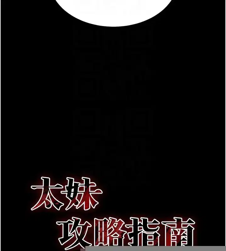 第12話-用精液調教太妹