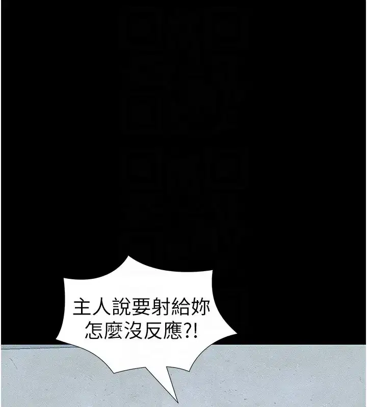 第12話-用精液調教太妹
