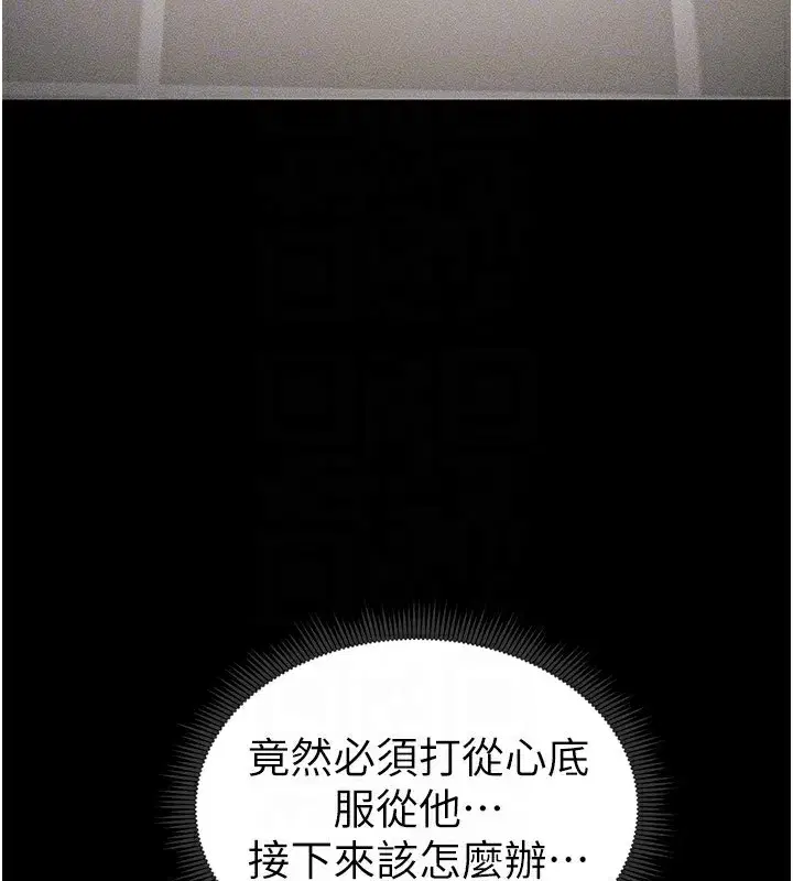 第12話-用精液調教太妹