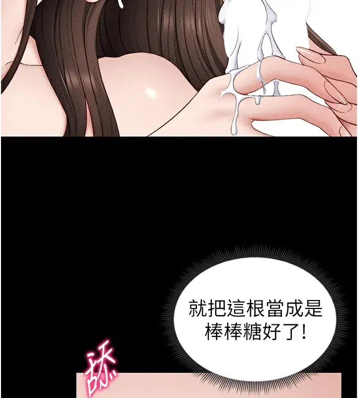 第12話-用精液調教太妹