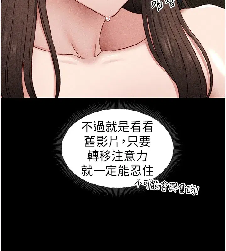 第12話-用精液調教太妹