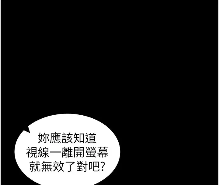 第12話-用精液調教太妹