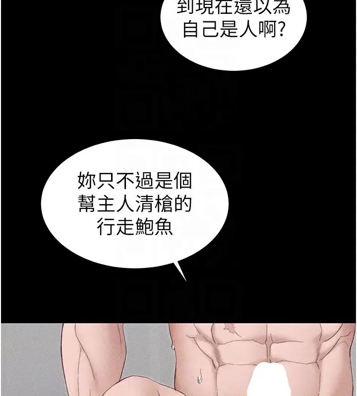 第12話-用精液調教太妹