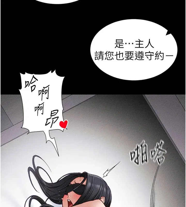 第12話-用精液調教太妹