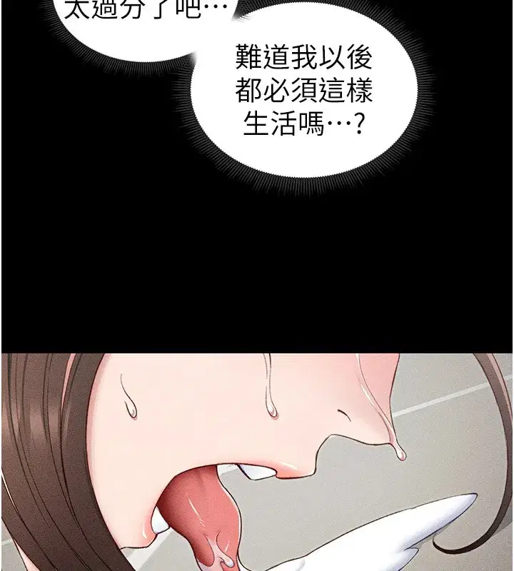 第12話-用精液調教太妹