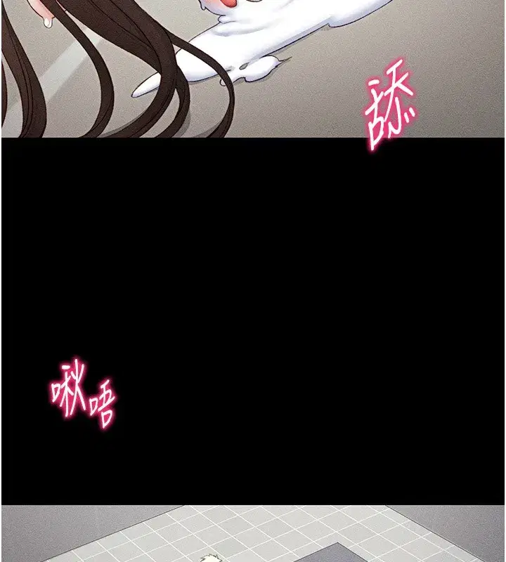 第12話-用精液調教太妹